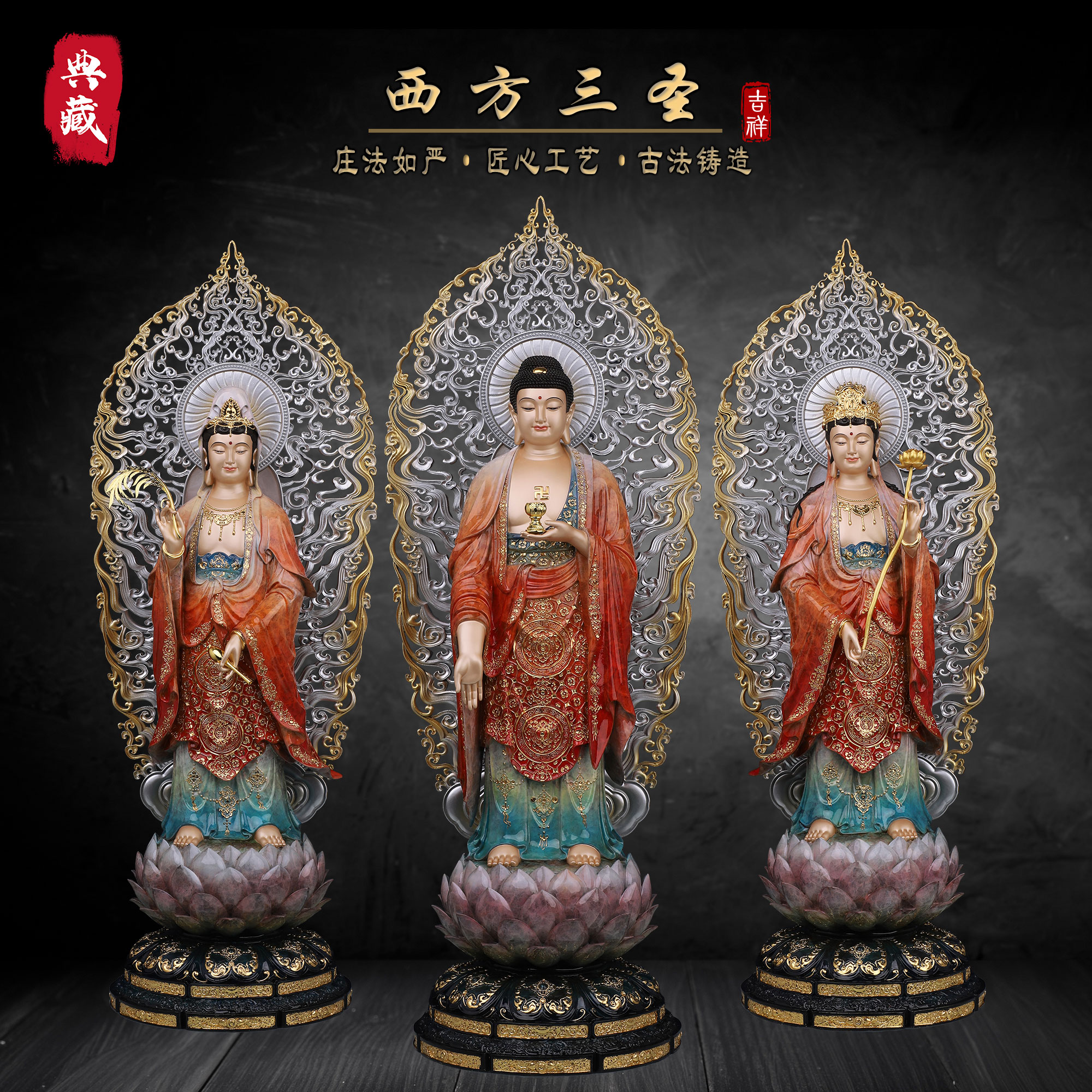 黄铜保平安家用寺庙西方三圣摆件