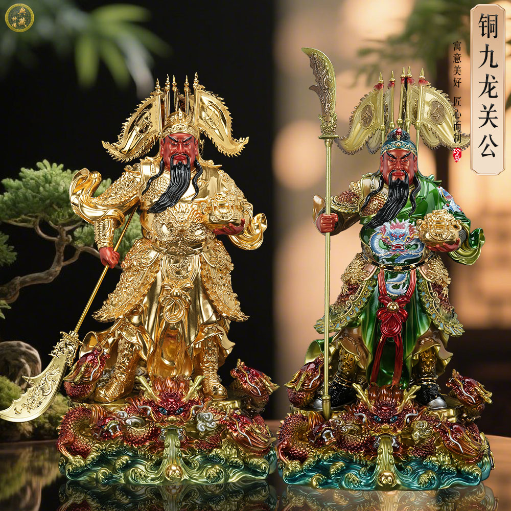 九龙关公铜贴金像武财神关公摆件