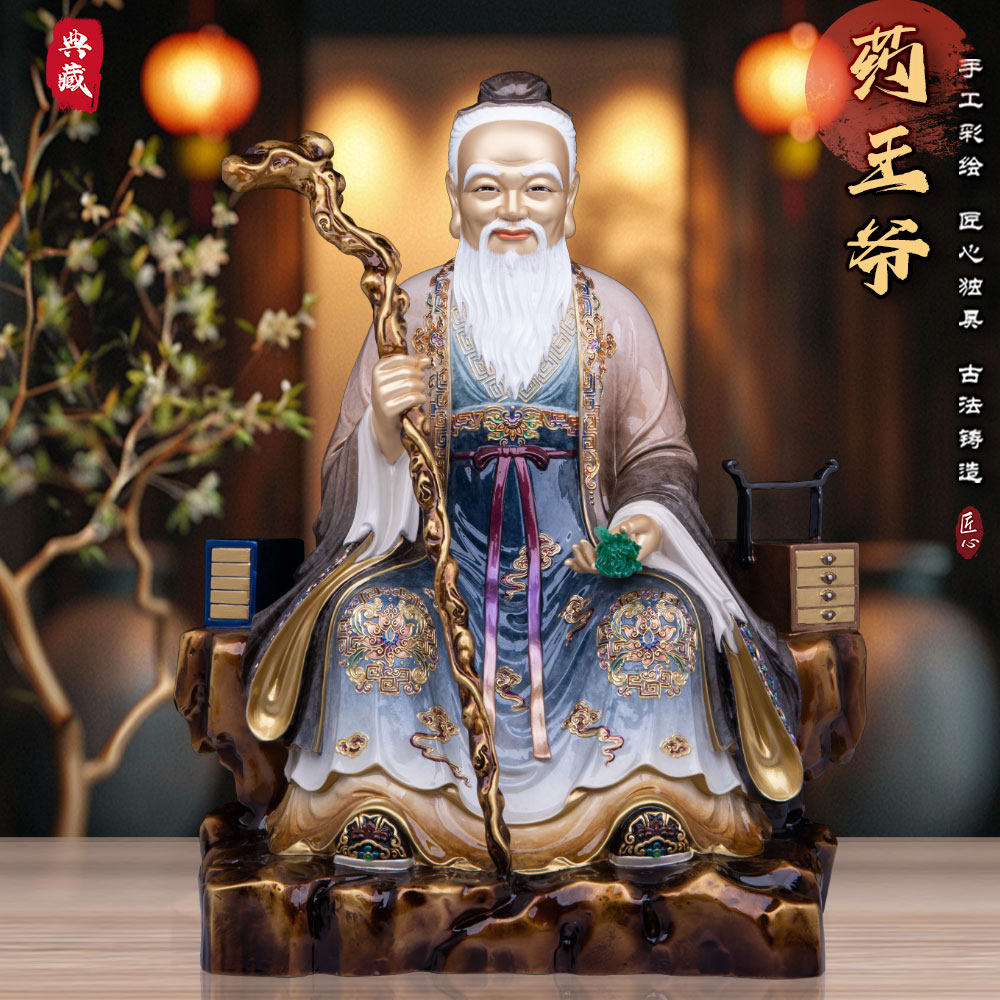 纯铜叠染药王爷神像药圣华佗药王孙思邈中医名家扁鹊李时珍铜摆件