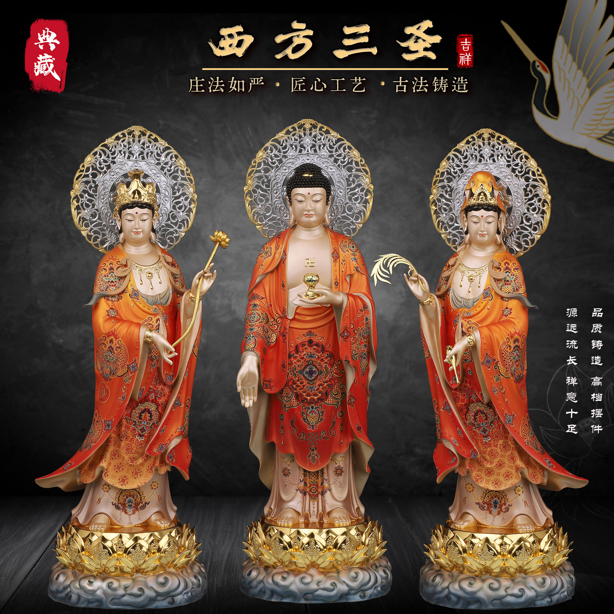 纯铜保平安客厅玄关西方三圣摆件