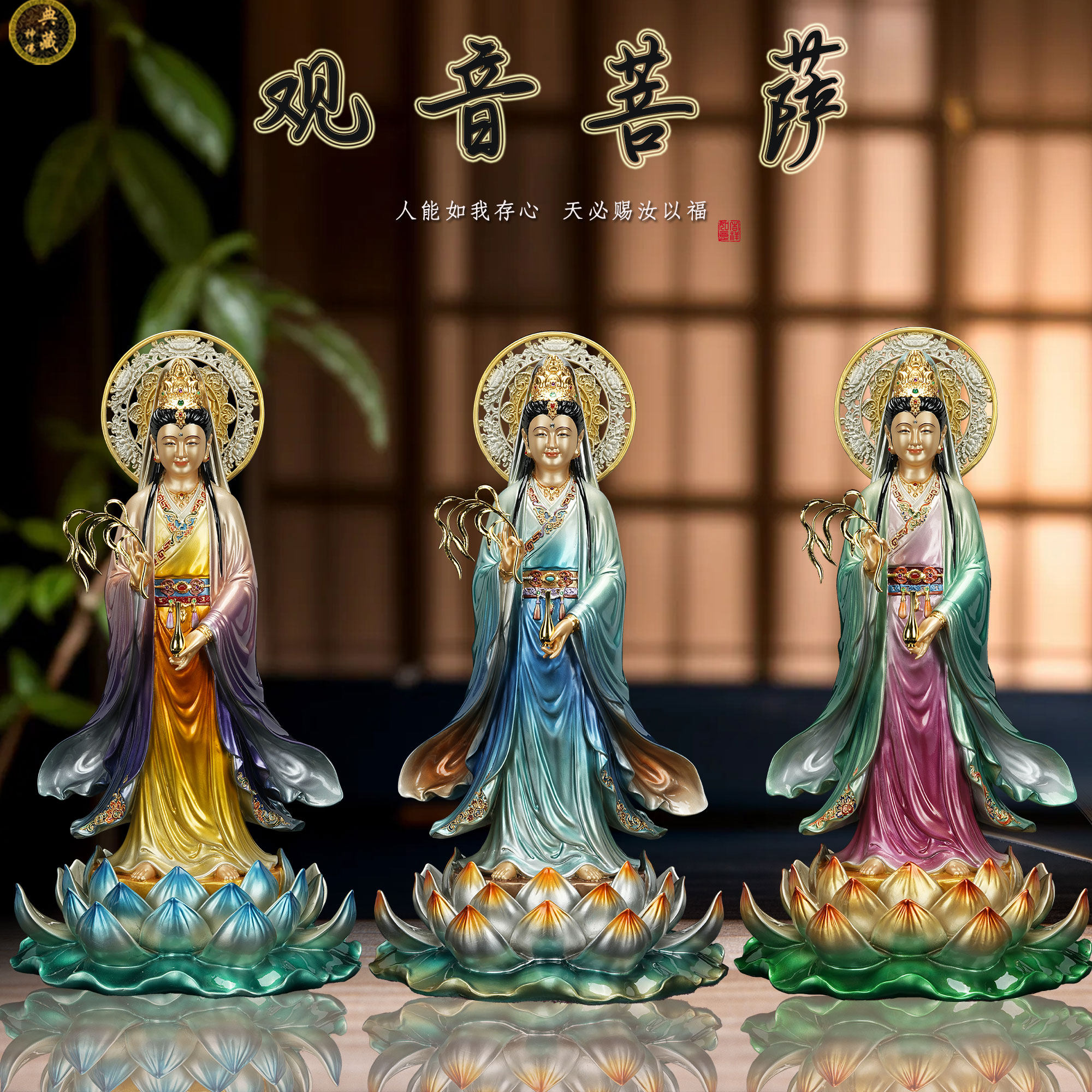 台湾全铜彩绘莲花观世音佛像供奉