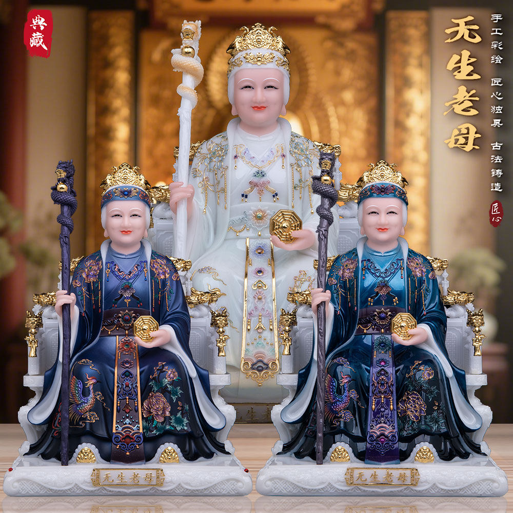 无生老母神像汉白玉家居摆件