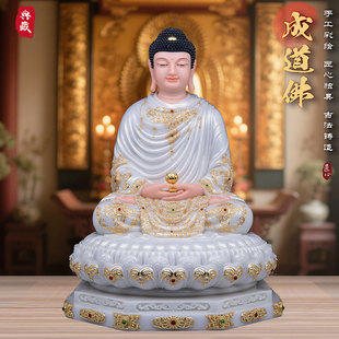 释迦成道佛坐像家用佛堂礼佛摆件释迦摩尼佛如来佛祖三宝中式摆件