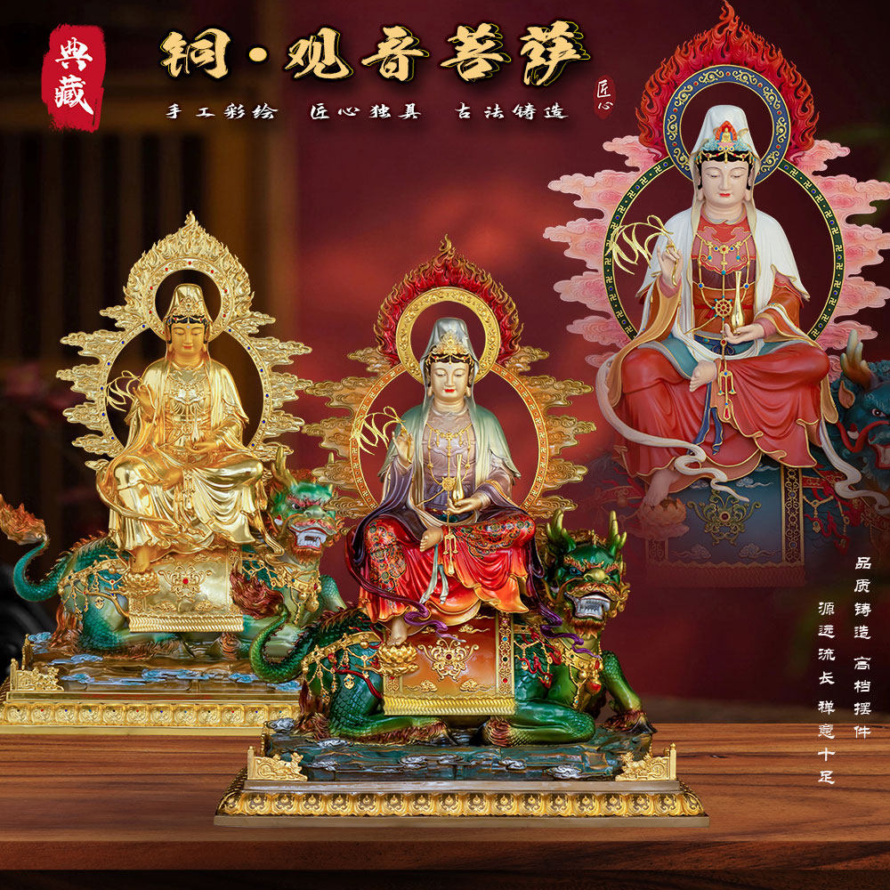 珐琅纯铜骑龙观音佛像地藏王菩萨家用观音像观世音菩萨地藏佛像