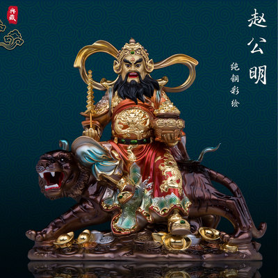 铜中式客厅武财神赵公明神像