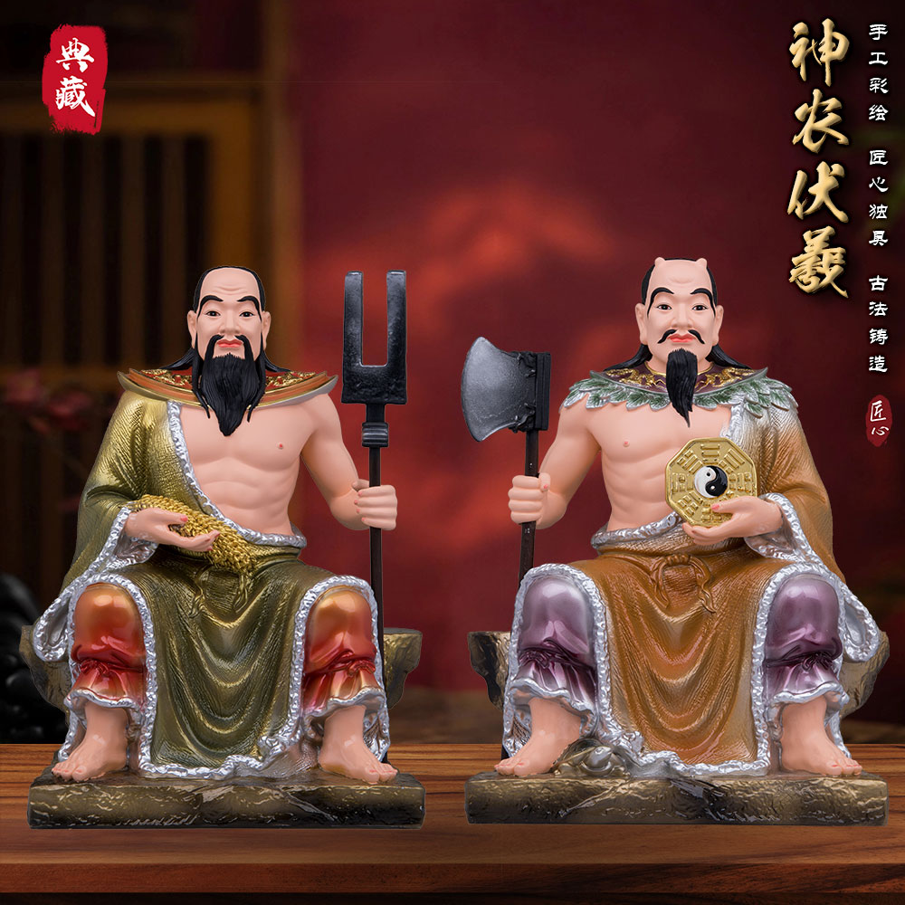 典藏八卦伏羲祖师家用供奉树脂人文始祖神农大帝创世神人物摆件