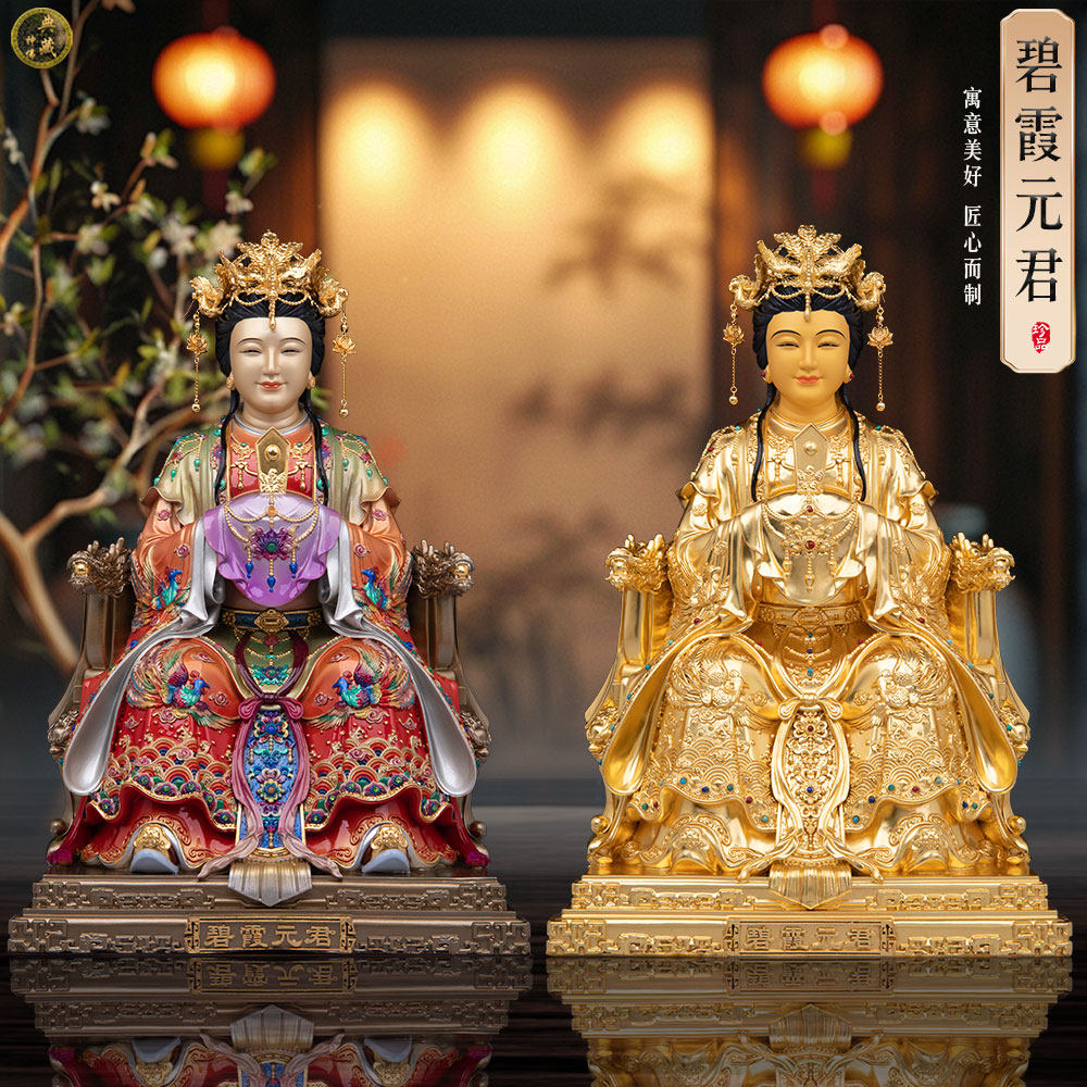 台湾纯铜彩绘碧霞元君神像