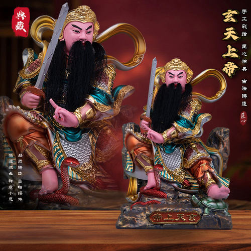 典藏坐山玄天上帝公神像树脂真武大帝祖师爷北帝真居供奉祝福摆件