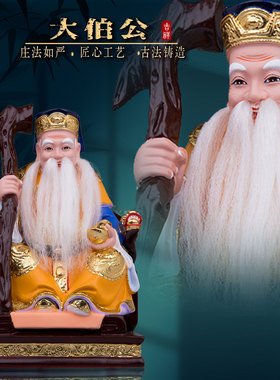树脂保平安桌面土地公大伯公摆件