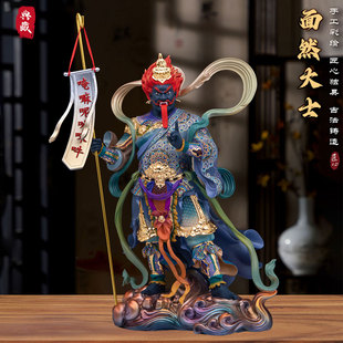 面然大士爷佛像铜像家用供奉黄铜彩绘面燃鬼王普渡公中式祝福摆件