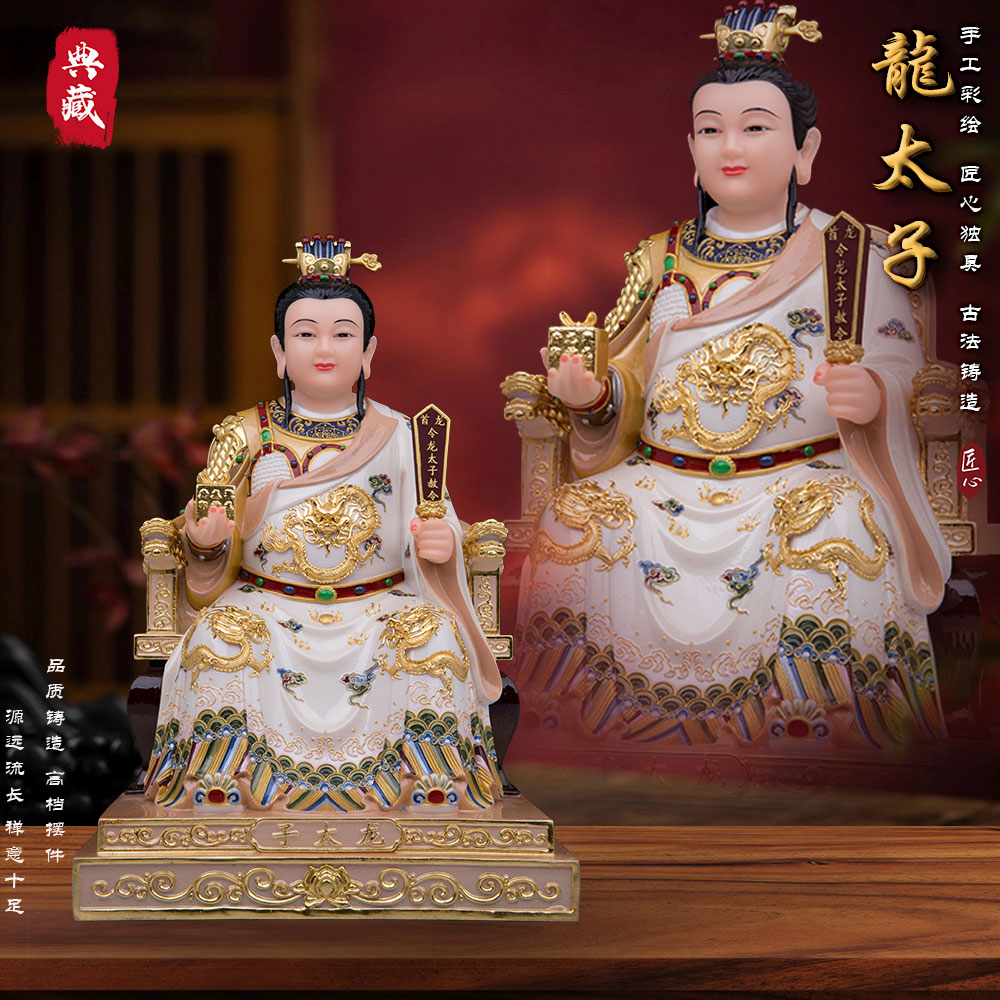 家用供奉龙太子神像汉白玉