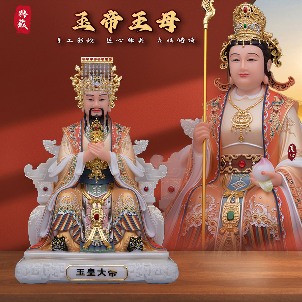 玉皇大帝王母娘娘神像摆件汉白玉