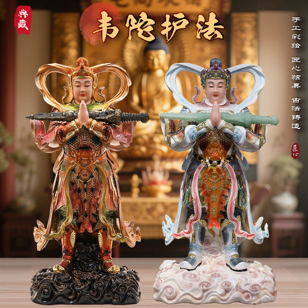 合掌韦陀神像家用供奉祥云韦陀树脂伽蓝韦陀护法韦驮菩萨祝福摆件