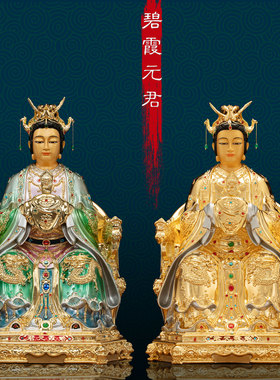 铜祝福中式客厅碧霞元君娘娘