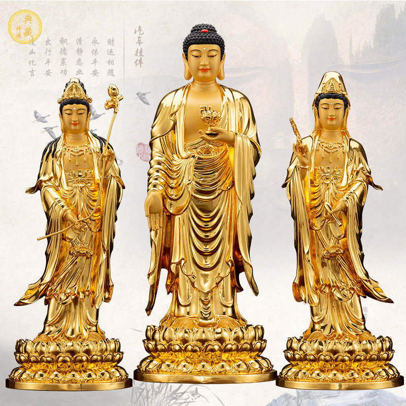西方三圣佛像铜贴金阿弥陀佛大势至南海观音菩萨家用供奉佛像摆件