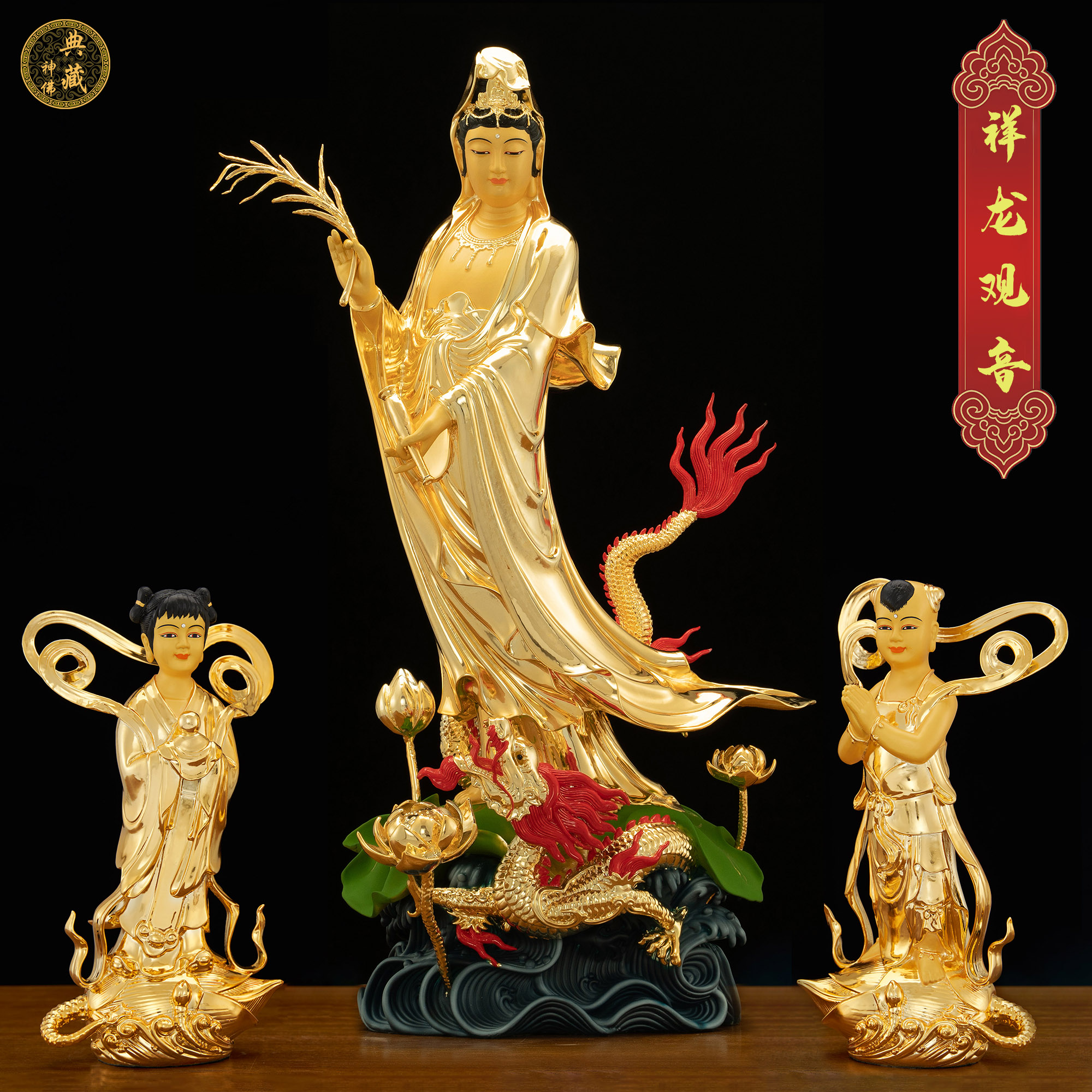 康盛铜保平安中式客厅观音佛像