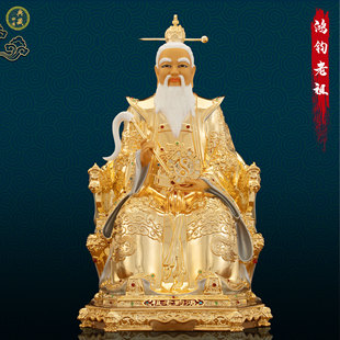 典藏鸿钧老祖神像纯铜纯铜鎏金鸿钧道人创始元灵祖师佛像供奉摆件