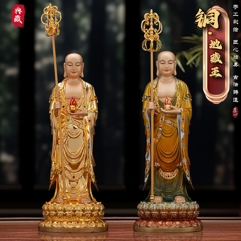 纯铜丹彩绘地藏王菩萨佛像摆件