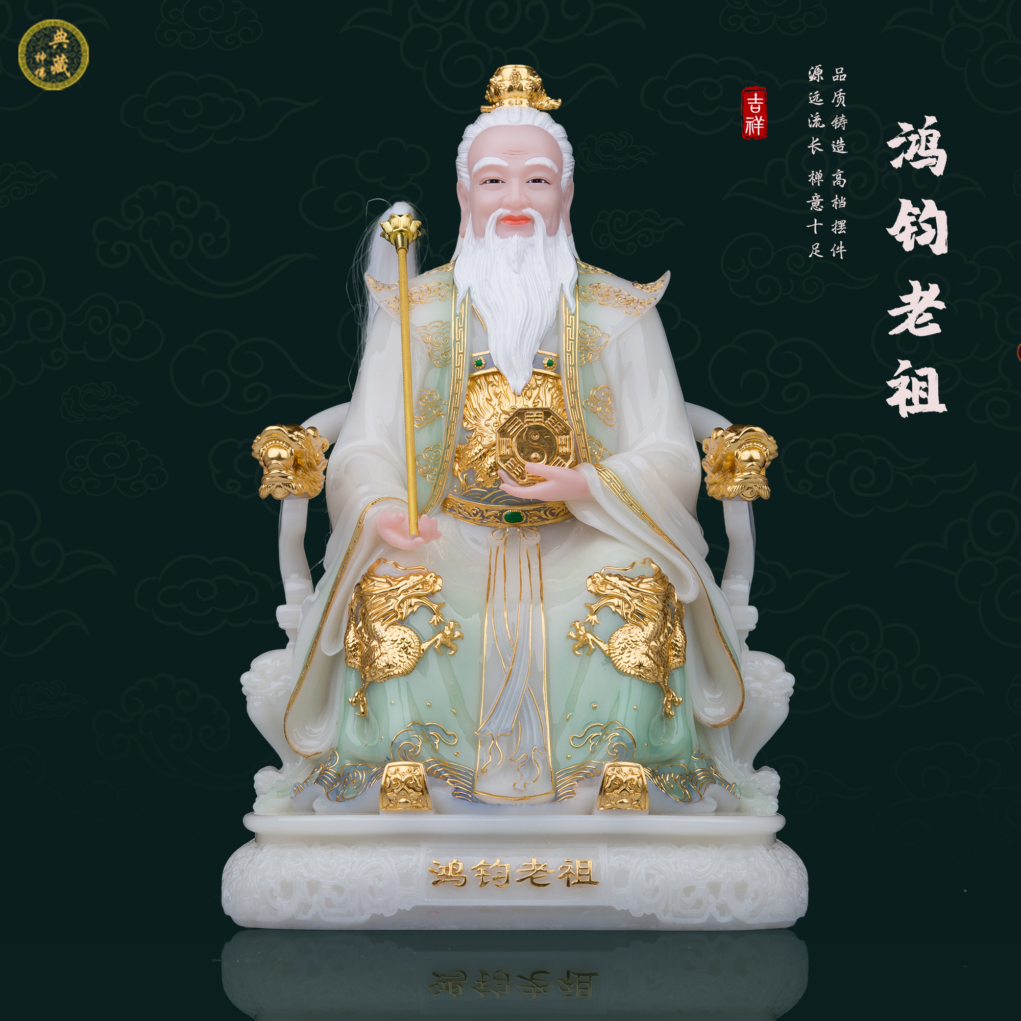 心造帝一石材客厅鸿钧老祖神像