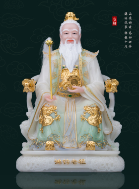 心造帝一石材客厅鸿钧老祖神像