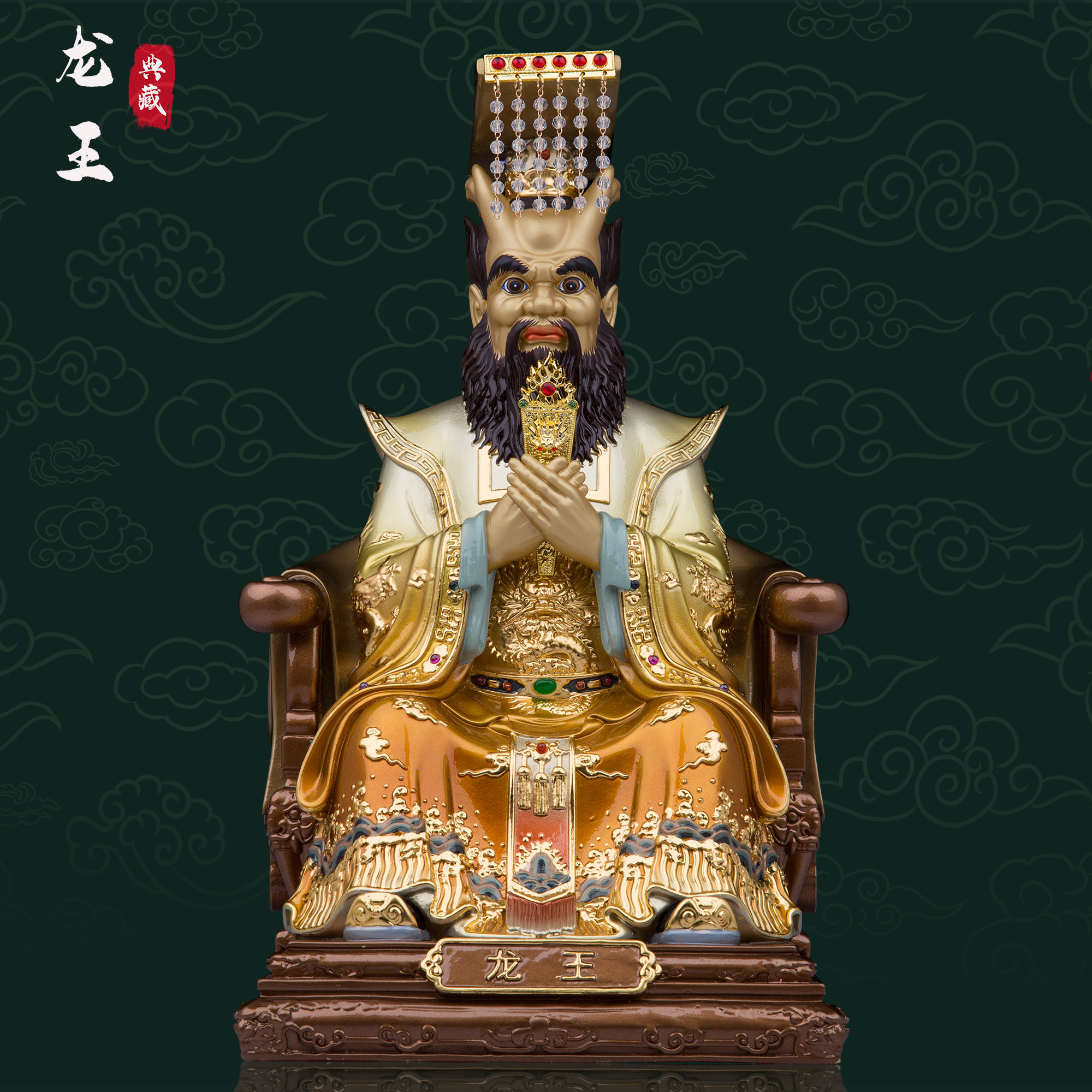 四海龙王神像东海南海西海北海像纯铜龙王爷神像家用供奉祈福摆件