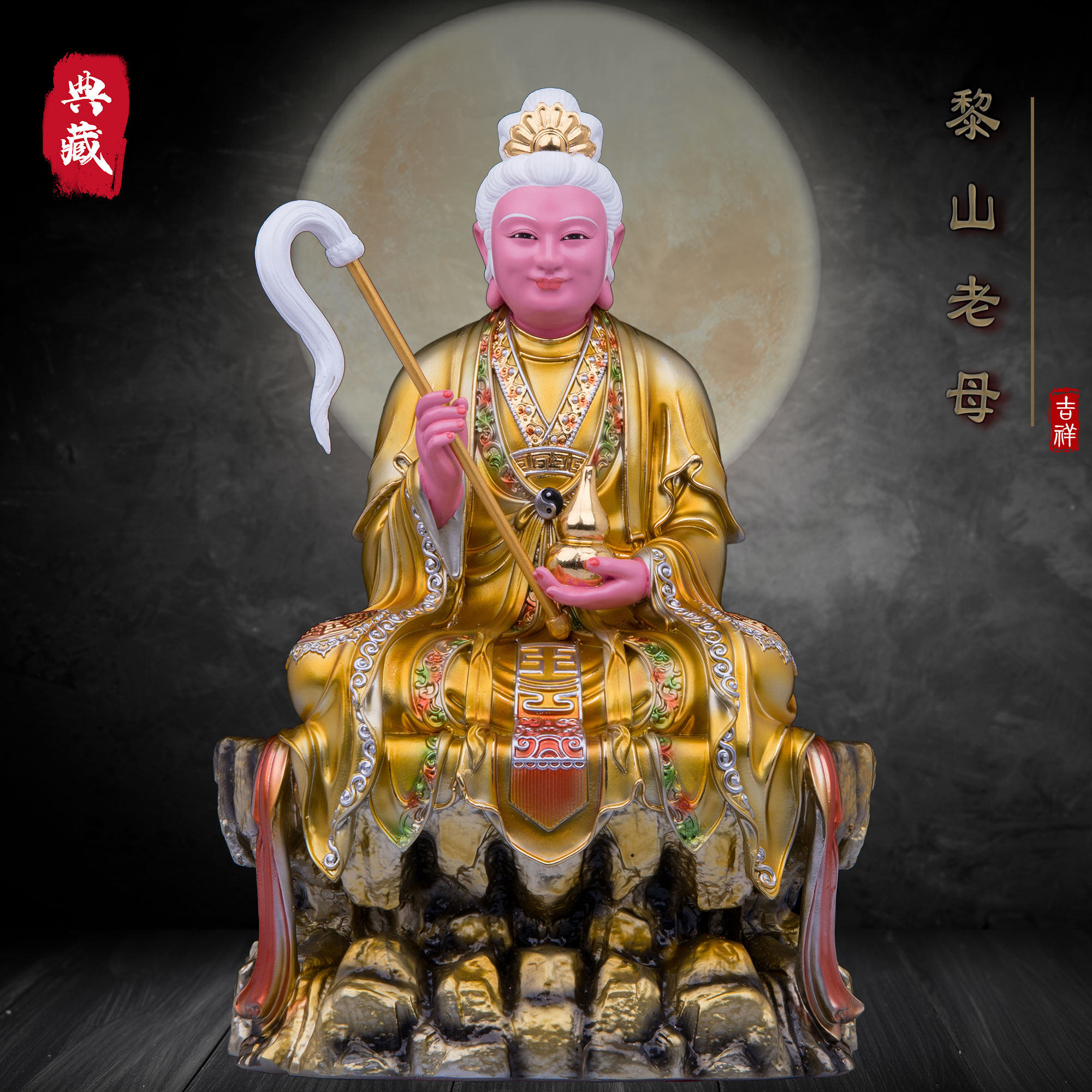 黎山老母神像树脂款无声老母黎山圣母居家桌面供奉装饰工艺品摆件