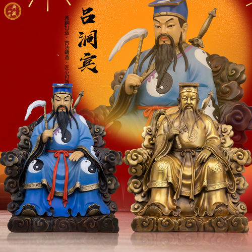 吕洞宾神像摆件典藏黄铜家用供奉