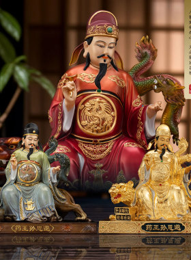典藏药王孙思邈神像中式医馆客厅药王爷菩萨中式桌面铜药王铜摆件