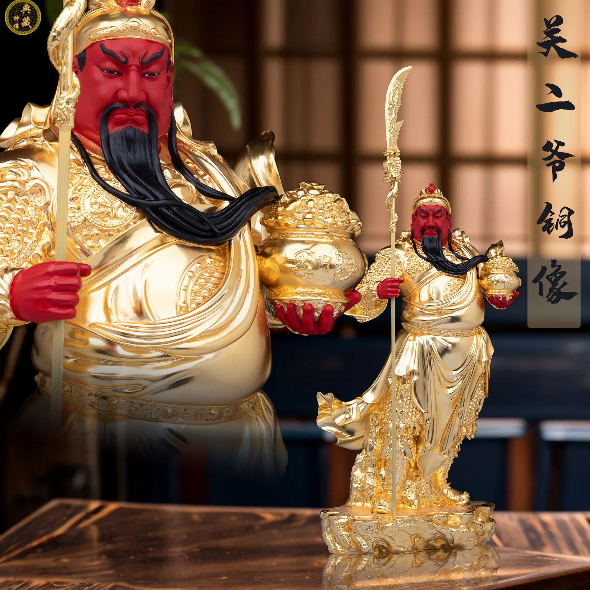 铜雾金武财神关公神像聚宝盆武圣关羽二爷佛像开业礼品摆件关公