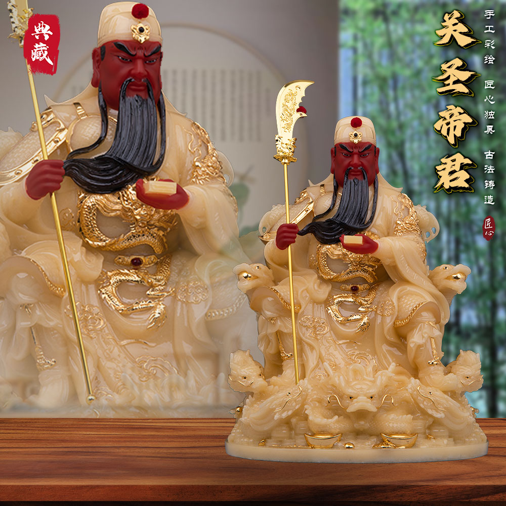典藏坐九龙关公神像武财神关羽