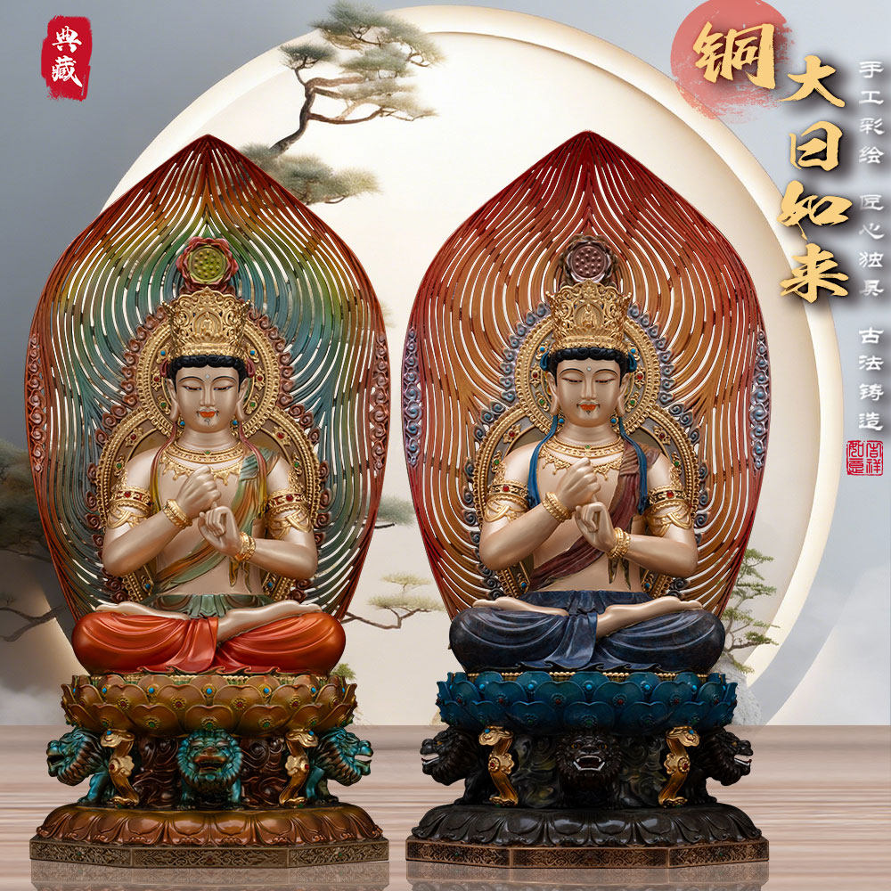 黄铜大日如来本命佛供奉摆件