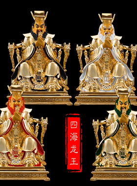 纯铜神像供奉镇宅摆件龙王爷