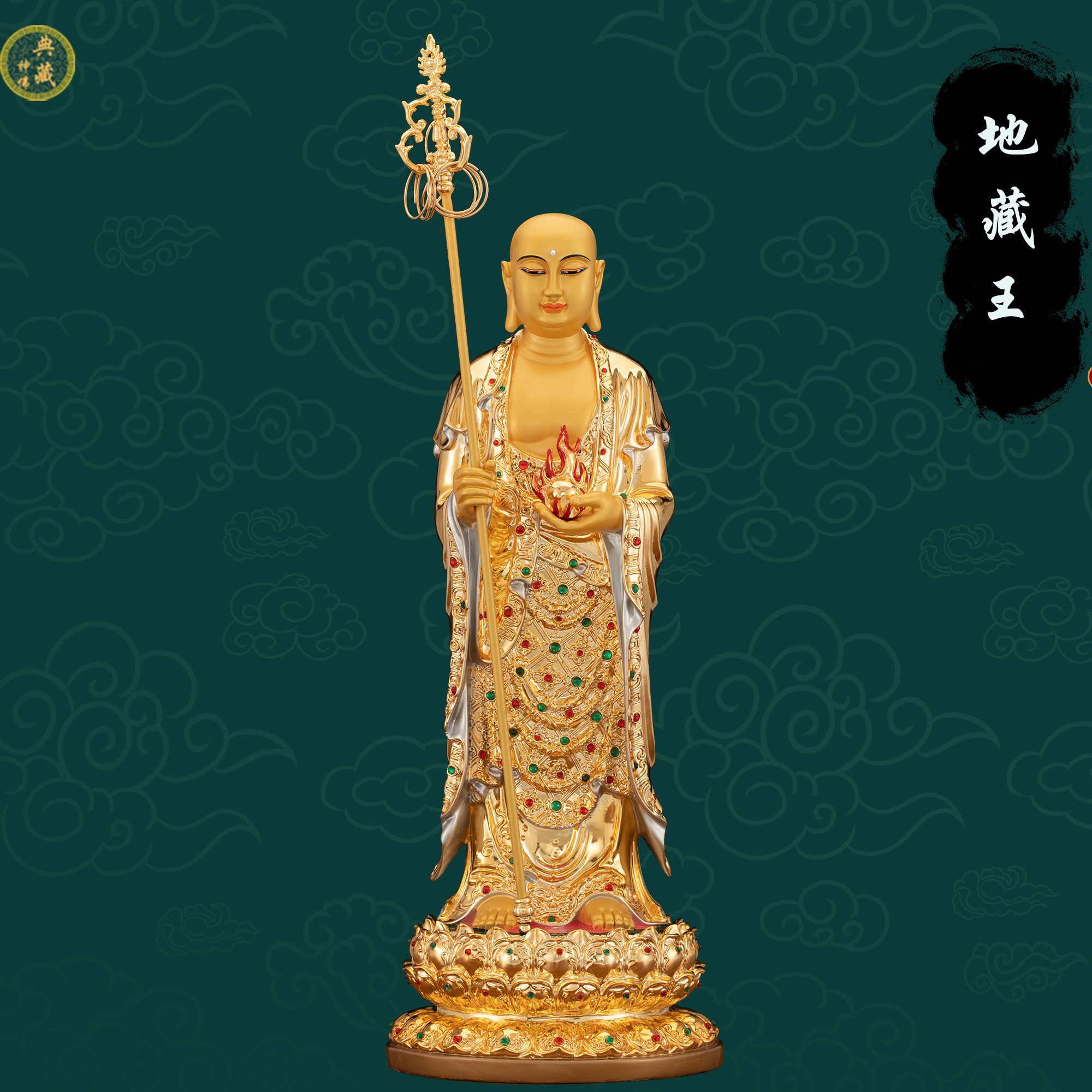 地藏王佛像九华山地藏王菩萨家用供奉纯铜鎏金地藏菩萨站立像摆件