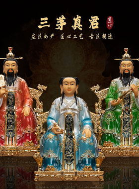 铜保平安家用三茅真君神像摆件