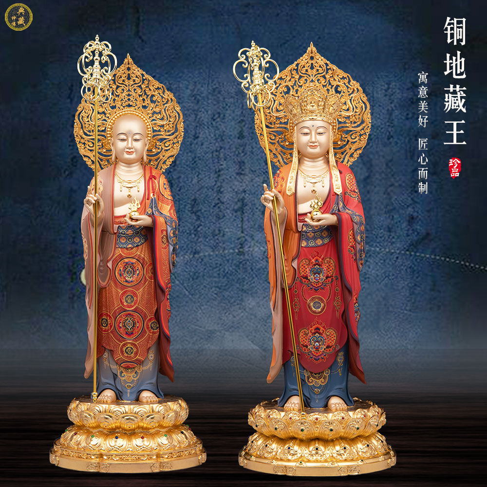 九华山地藏王铜像长辈保平安摆件