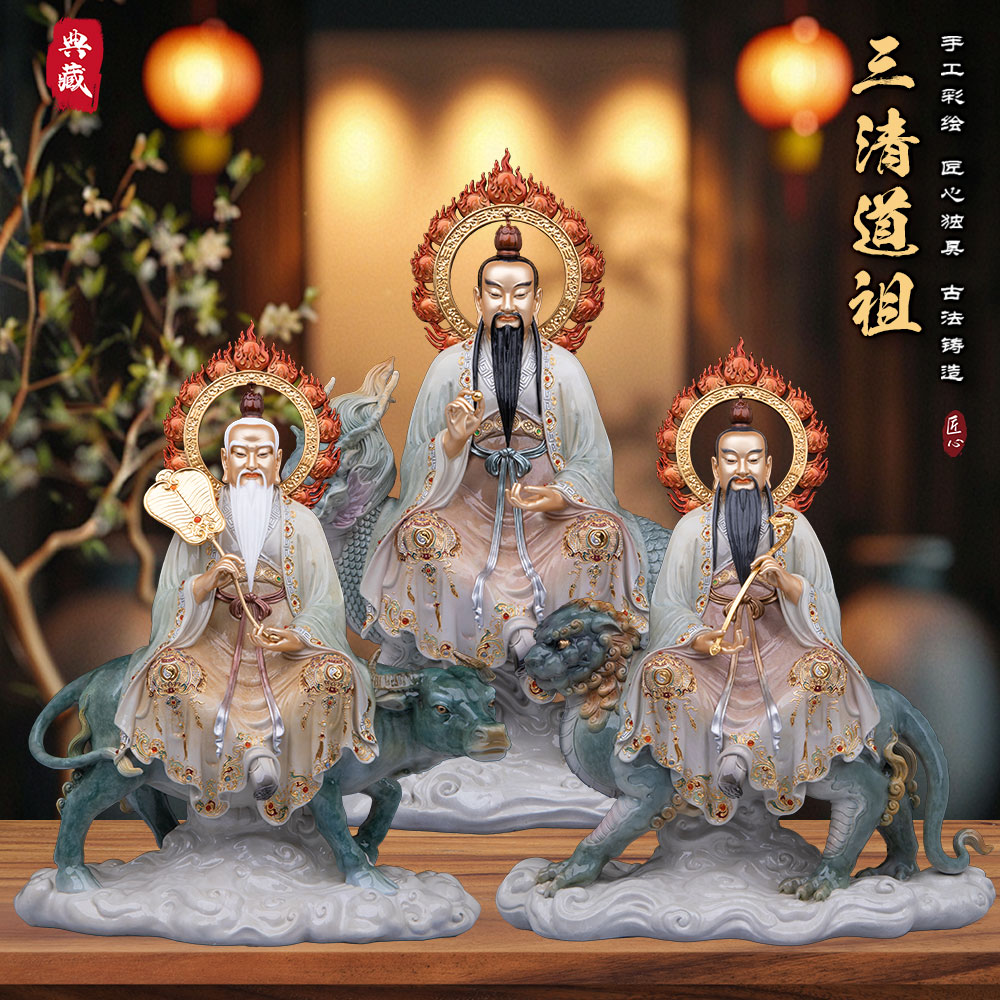 京铜三清道祖铜神像太上老君元始灵宝天尊道德天尊家用供奉像摆件