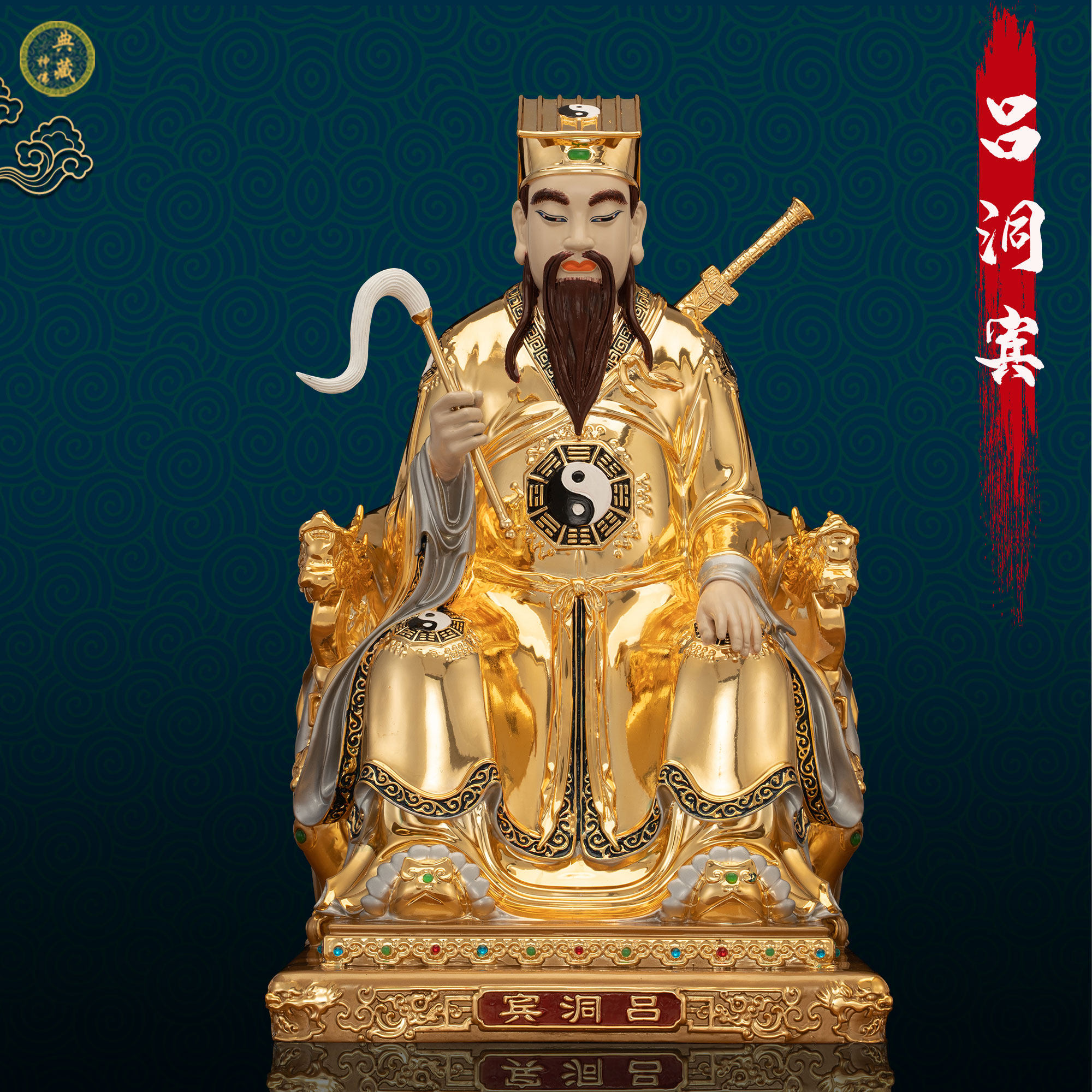 黄铜中式客厅吕洞宾神像摆件