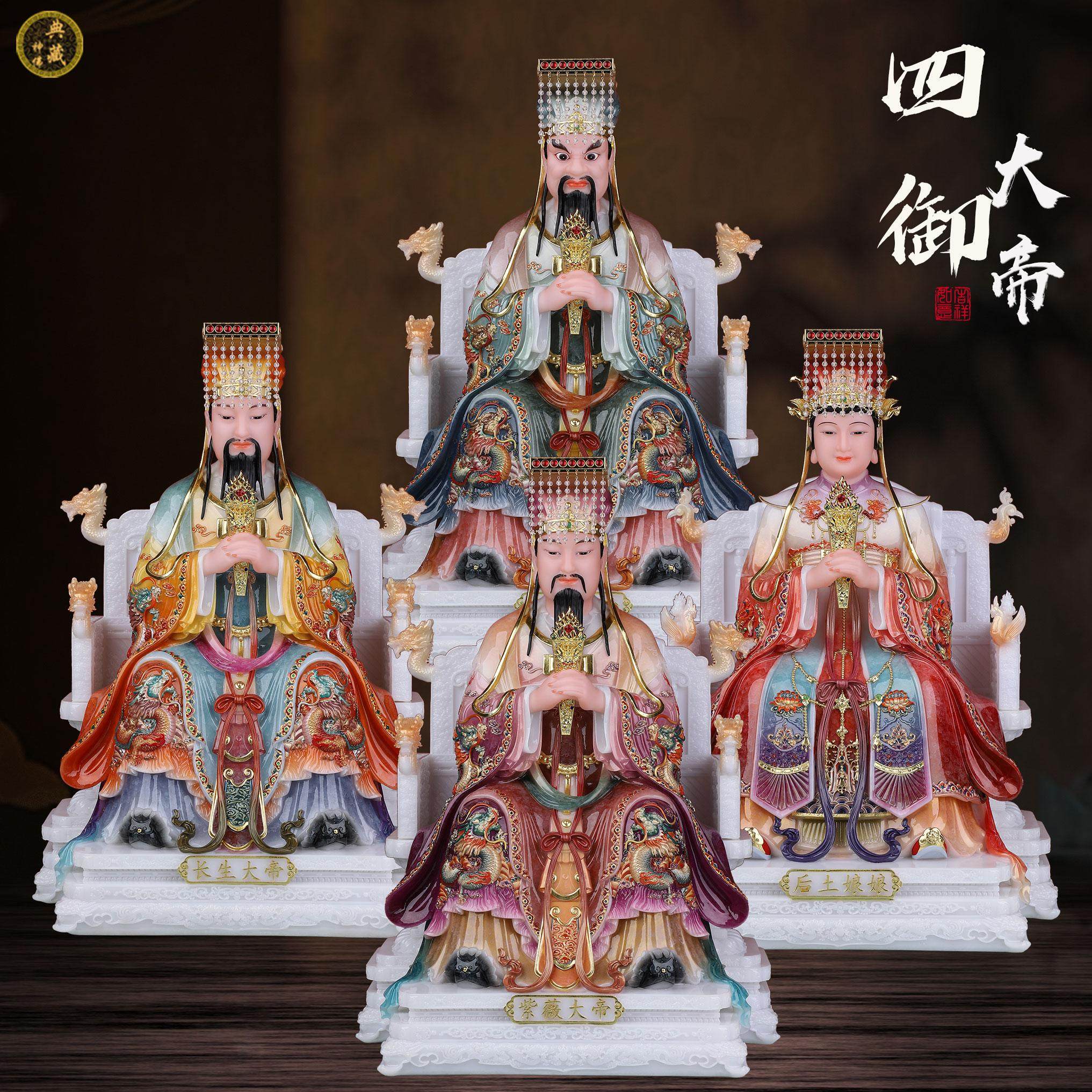 客厅石材四御紫薇大帝神像