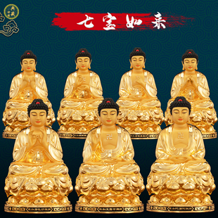 七宝如来佛像纯铜鎏金阿弥陀佛药师七佛像多宝宝胜七如来铜像摆件