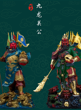 树脂招财古彩关公神像摆件