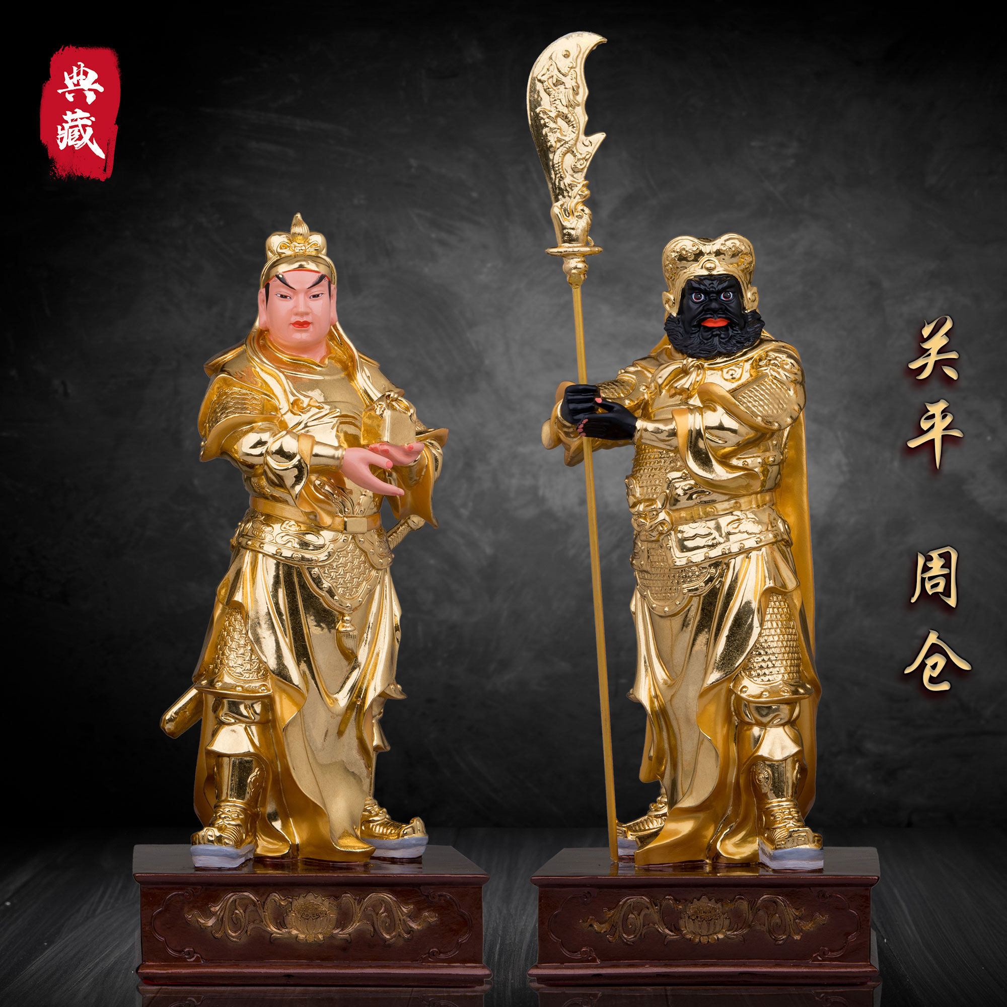 典藏关平周仓神像关公左右护法居家供奉保平安护法将军树脂摆件