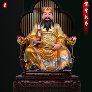 典藏树脂彩绘保生大帝神像大道公大道真人吴真人像家用供奉摆件