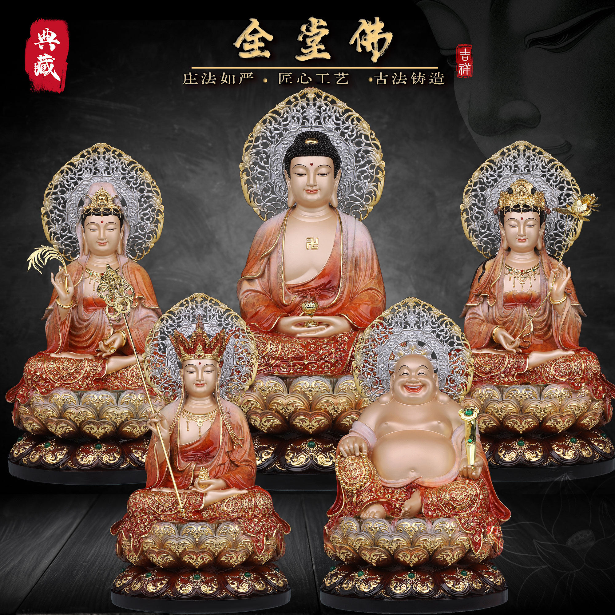纯铜保平安桌面热灼全堂佛摆件