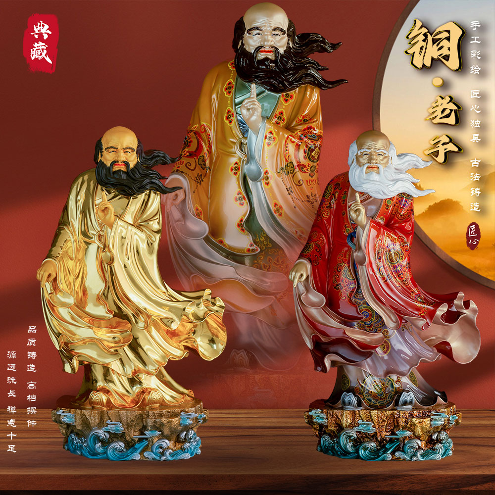 珐琅彩工艺品老子家居摆件黄铜