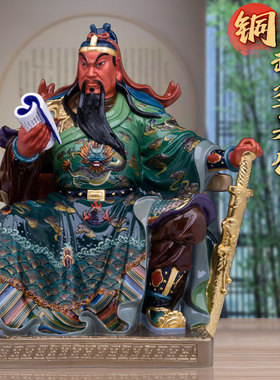 铜坐关公武财神供奉摆件