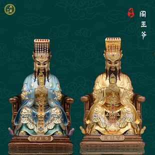 纯铜阎王爷阎王神像阎罗王十殿阎王阎罗天子居家家用客厅佛像