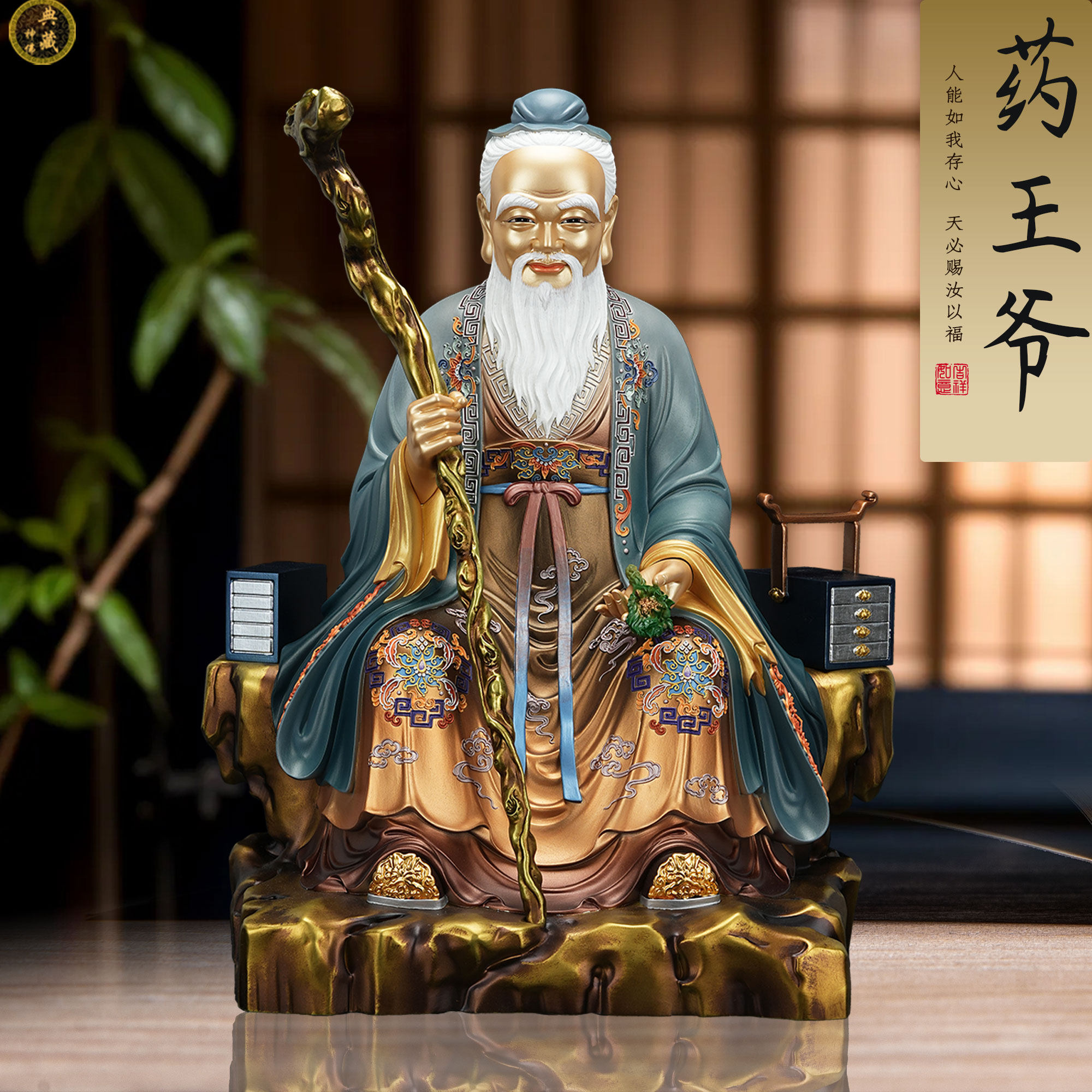 纯铜彩绘药王爷神像摆件