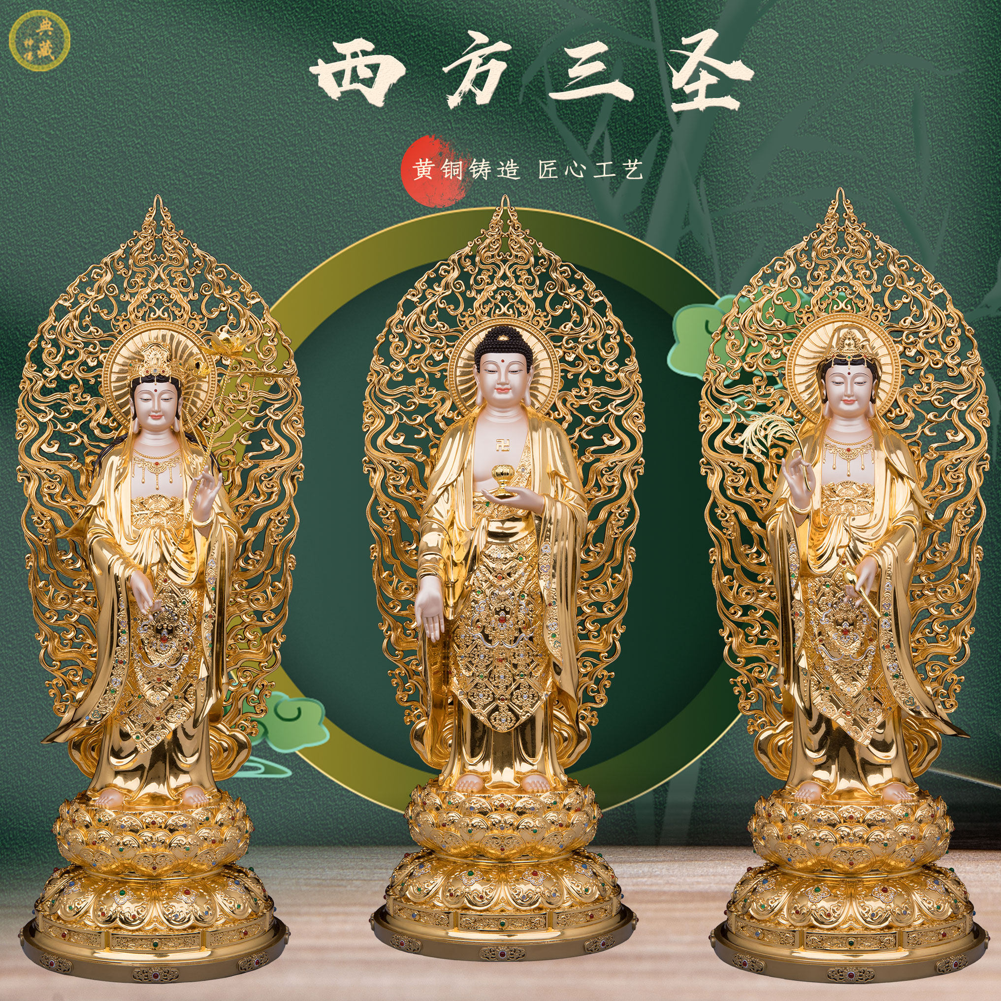 典藏西方三圣佛像黄铜贴金阿弥陀佛观世音菩萨大势至站宝莲摆件