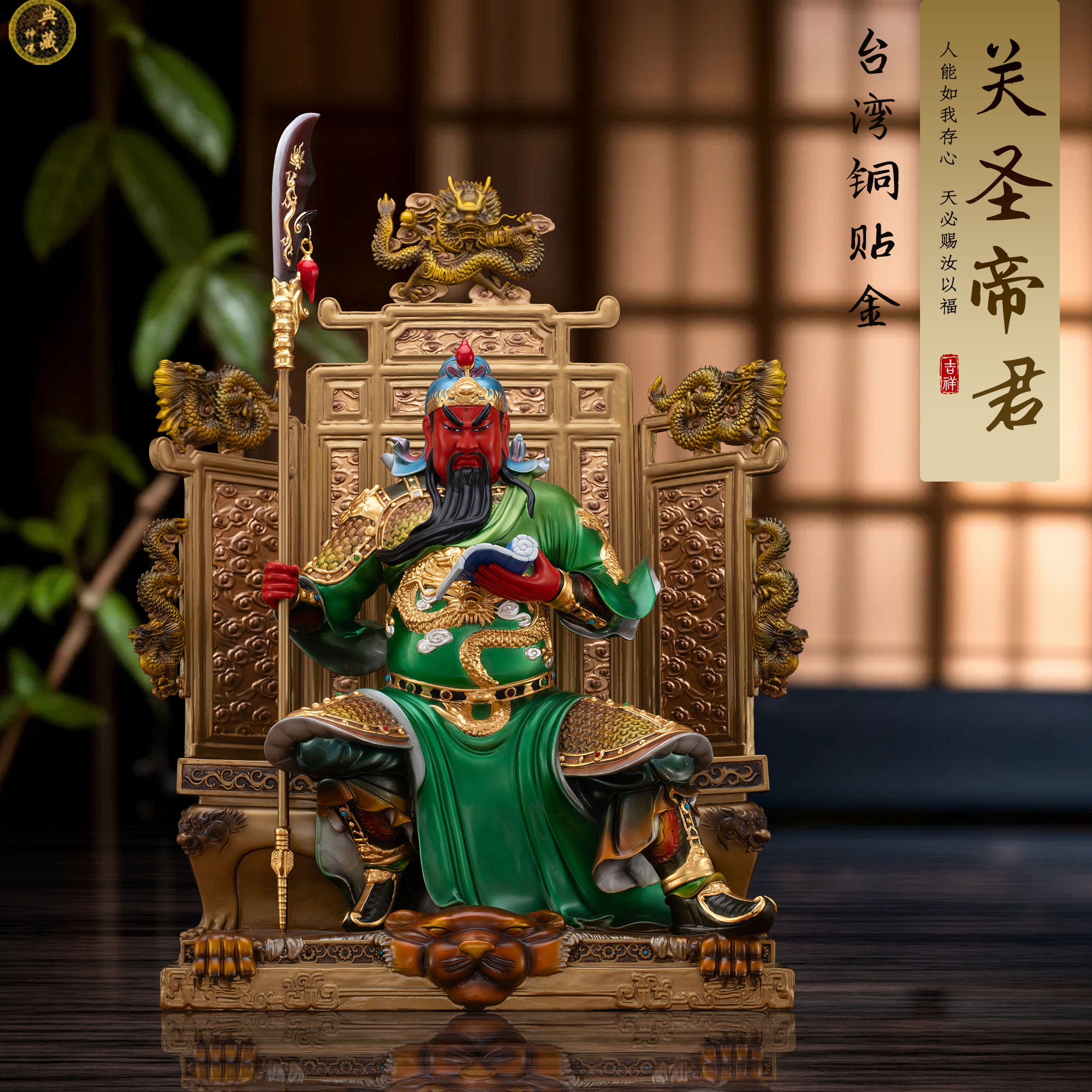 纯铜关公神像众多师兄喜爱付款