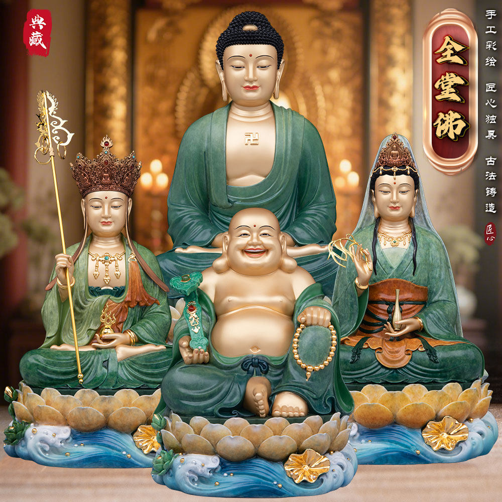 纯铜叠染全堂佛释迦牟尼地藏王观音菩萨弥勒佛家用供奉神佛像摆件